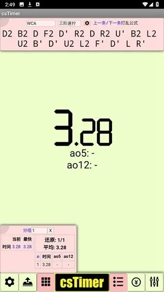 cstimer����ħ����׿���ֻ���v1.0 ��Ѱ�