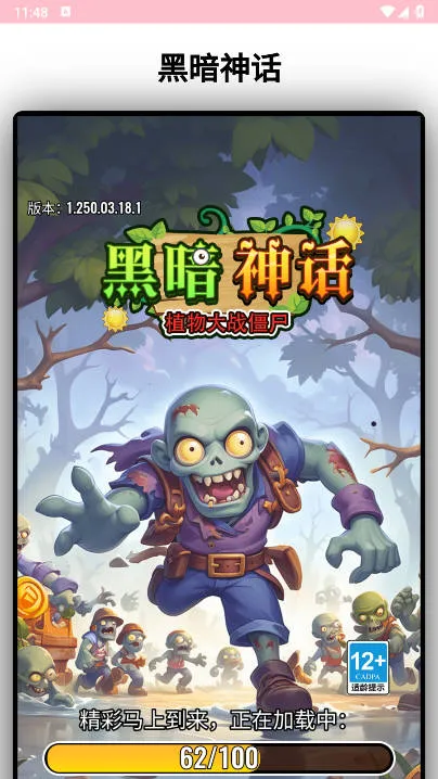 �ڰ���(����ð����Ϸ)v1.0.1 ��׿��