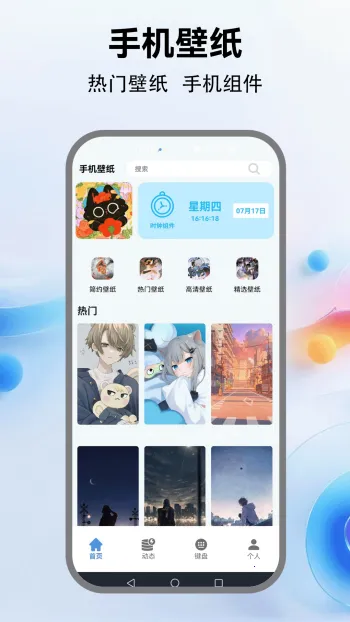 �鶯���̰�׿���ֻ���v5.4 �ٷ�����