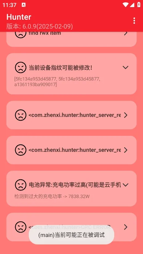 Hunter��⻷����׿���ֻ���v6.41 �ٷ�����