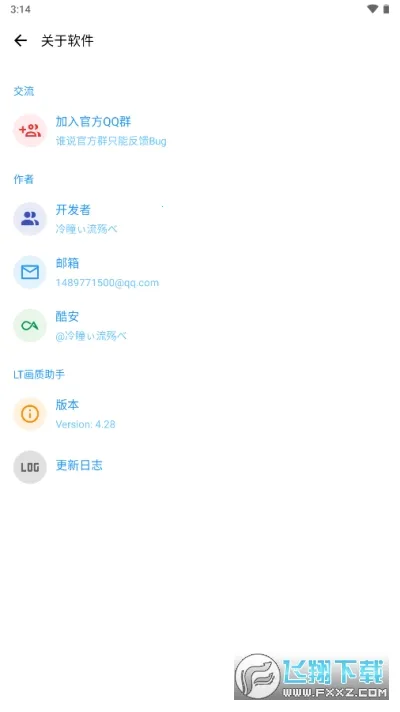 lt�������ֺ�ƽ��Ӣ120֡����v5.2.7 �ֻ���