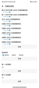 lt�������ֺ�ƽ��Ӣ120֡����v5.2.7 �ֻ���