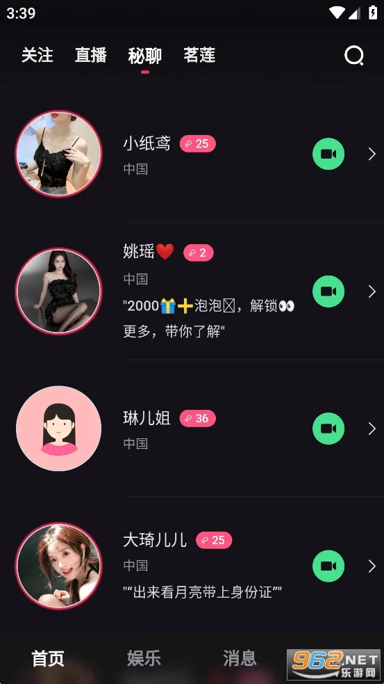 lovemo�ϰ汾v1.6.2 �ֻ���