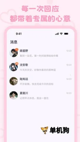 lovemo�ϰ汾v1.6.2 �ֻ���