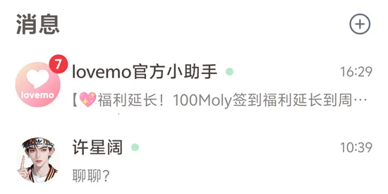 lovemo老版本 lovemo老版本