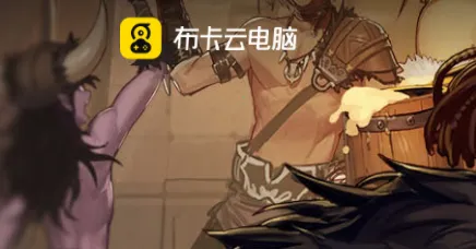 布卡云电脑无限时长 布卡云电脑无限时长