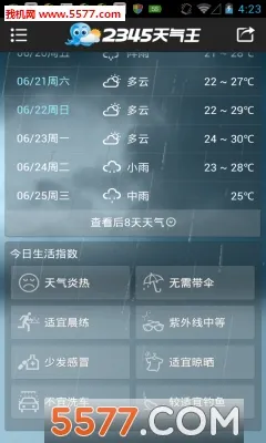 2345�������ٷ������������v11.0.8.1 ��׿��