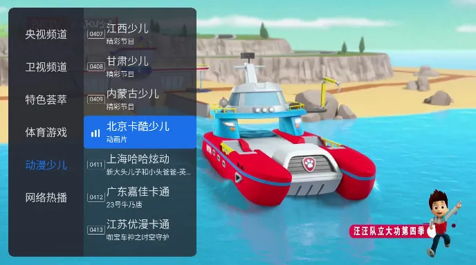 ǧѰtv��apk����1.9.9.AwaModVer2 �ֻ���