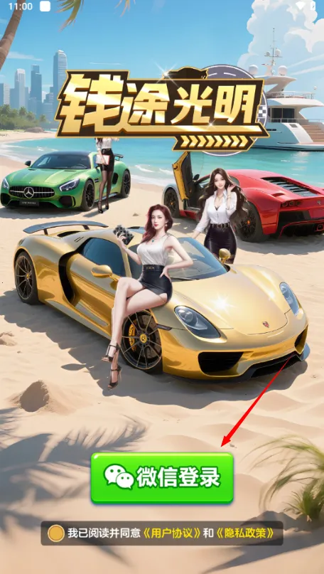 Ǯ;����(�����ϳ�������Ϸ)v1.1.1 ��Ѱ�