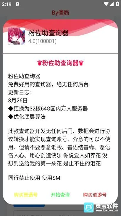 ��������ѯ�������ֻ���