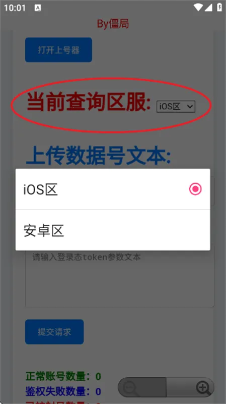 ��������ѯ�������ֻ���v4.0 ��׿��