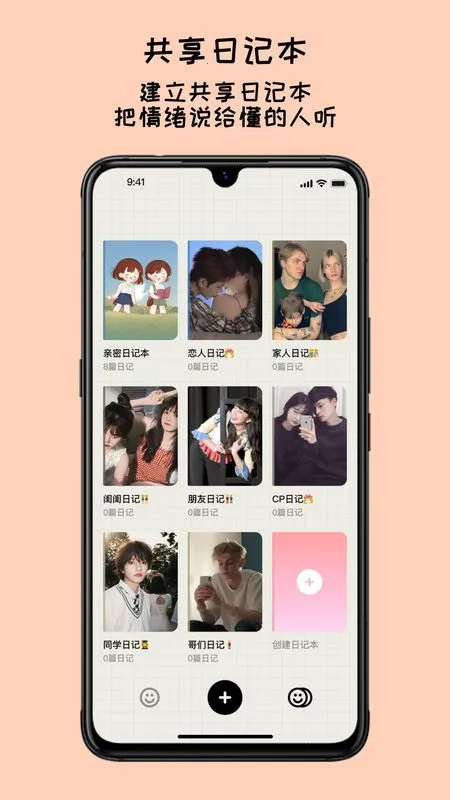 EMMO����(��¼����)v1.1.1 ��׿��