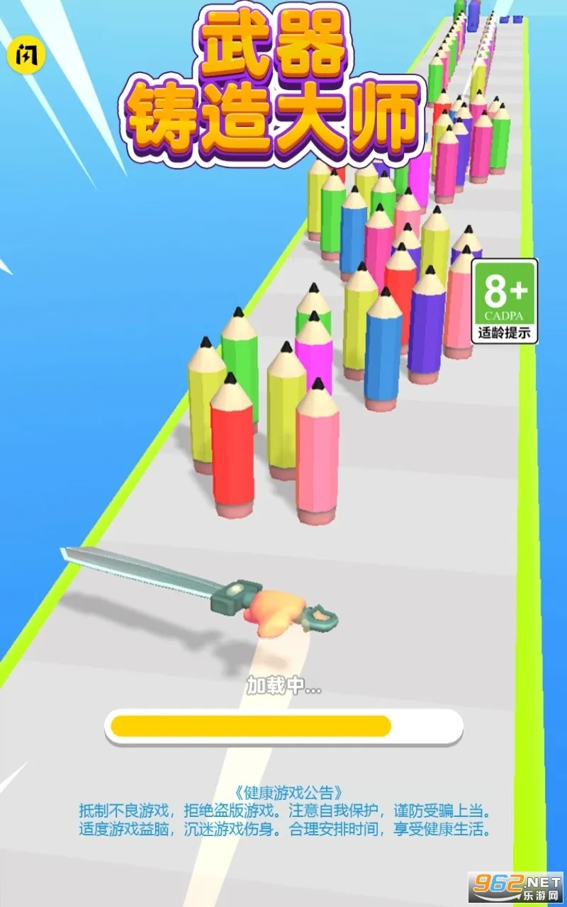 武器铸造大师999999矿石下载