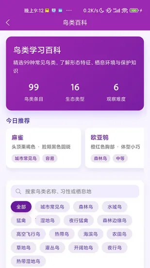 ʶ��2026���°汾v1.1.0 ��׿��