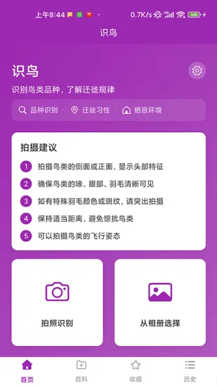 ʶ��2026���°汾v1.1.0 ��׿��