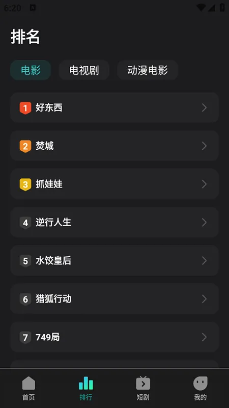 �����Ӱ��׿���ֻ���v1.0.1 �ֻ���