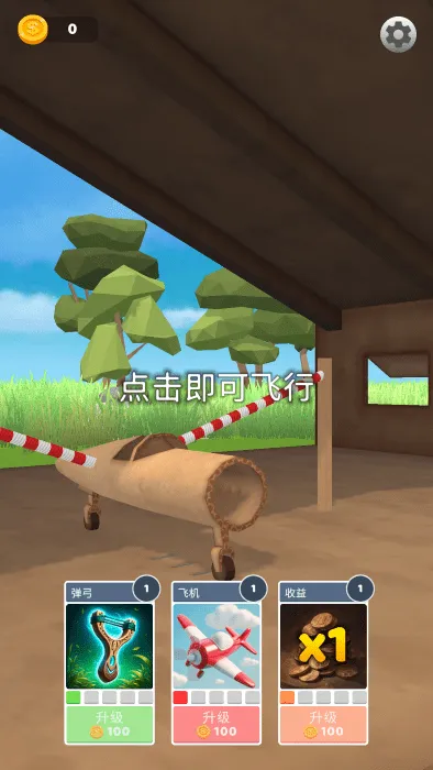 �ɻ�ģ��������޽������v1.7.1 �ֻ���