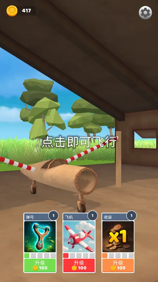 �ɻ�ģ��������޽������v1.7.1 �ֻ���