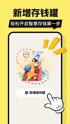 ��ƴ�Ǯ�ް�׿���ֻ���v1.0.2 �ֻ���