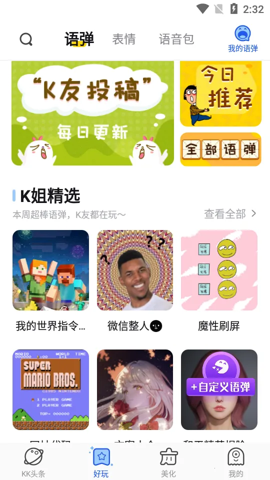 kk���̹ٷ�����v3.8.2.11500 �ֻ���