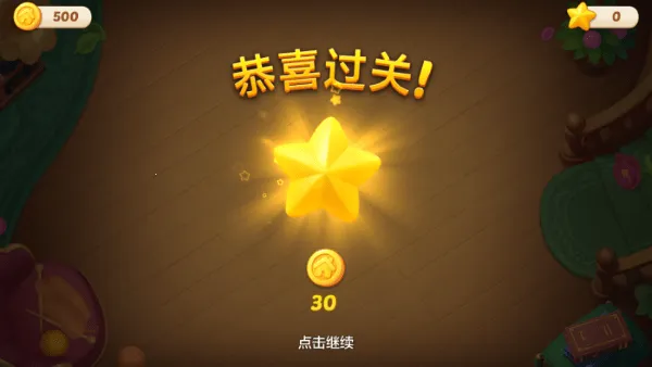 麦吉庄园无限星星最新版 麦吉庄园无限星星最新版