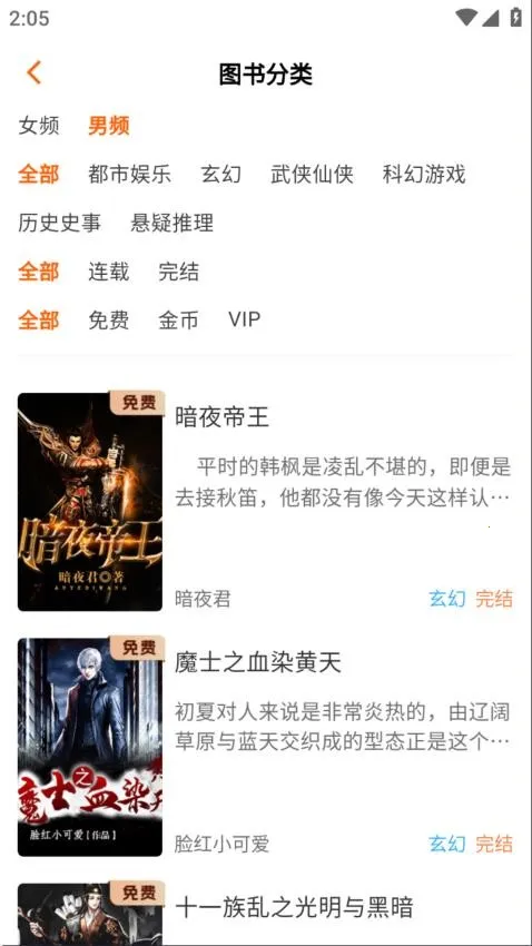 ����ԵС˵�Ҹ���app����v3.9.0 �ֻ���