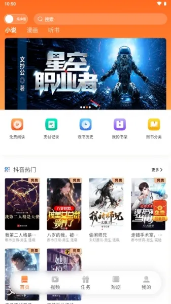 沁心缘小说幸福版app下载 沁心缘小说幸福版app下载