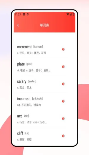 ���дʻ�2026���°汾v1.0.0 ��Ѱ�