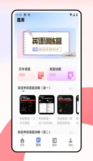 ���дʻ�2026���°汾v1.0.0 ��Ѱ�