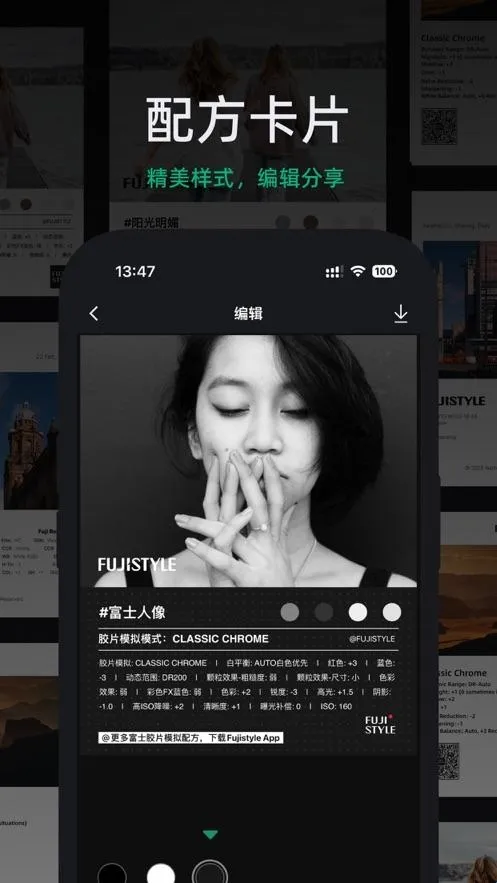 FujiStyle富士相机(相机功能应用) FujiStyle富士相机(相机功能应用)