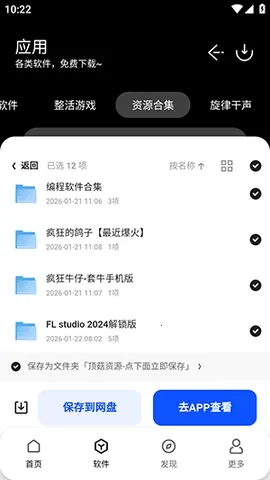 ����������(ʵ�ù���ƽ̨)v1.0 �ֻ���