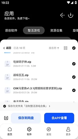 ����������(ʵ�ù���ƽ̨)v1.0 �ֻ���