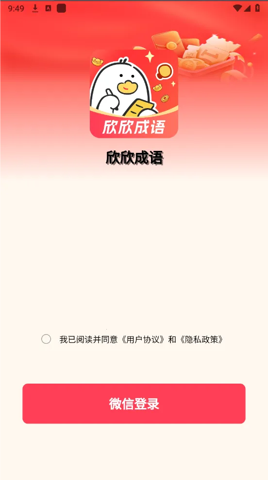 ��������(����ѧϰ��Ϸ)v1.0.0 �ֻ���