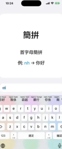 ��ƴ(�������뷨����)v0.45.0 ��׿��