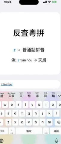 ��ƴ(�������뷨����)v0.45.0 ��׿��