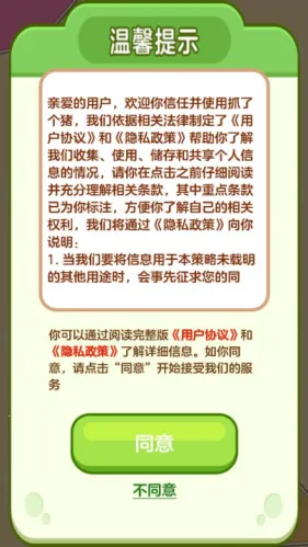 ץ�˸���(����������Ϸ)v1.1.2 �ֻ���