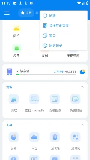 Super�ļ�������(�ļ�����APP)v1.5.2 �ٷ�����