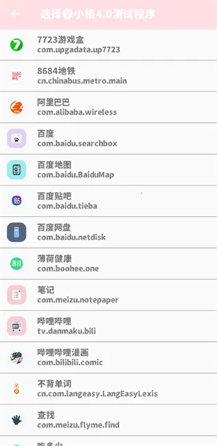 小格弱网8.0 小格弱网8.0