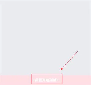 小格弱网8.0 小格弱网8.0