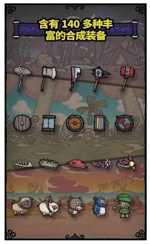 �ϳ�֮��������ʯ��Ұ�v2.8.4 �ٷ�����