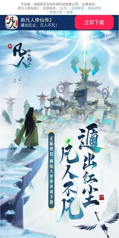 �·������ɴ�22026�ٷ����°汾v1.0.13 �ֻ���