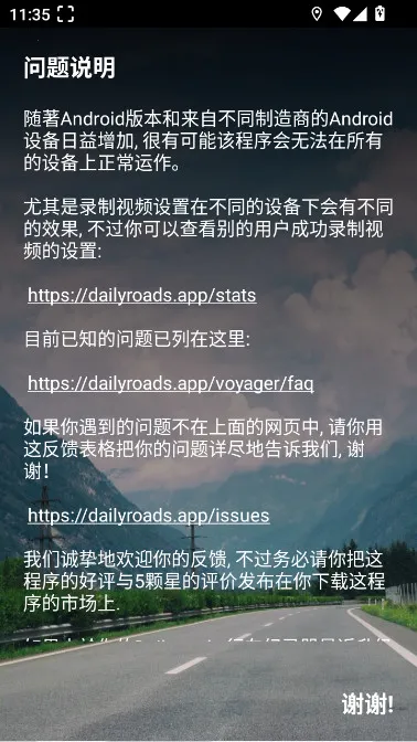 dailyroads�г���¼��(�г���¼app)v8.1.1 �ٷ�����