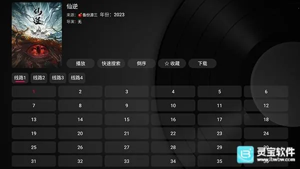 及时雨盒子电视(视频播放软件) 及时雨盒子电视(视频播放软件)