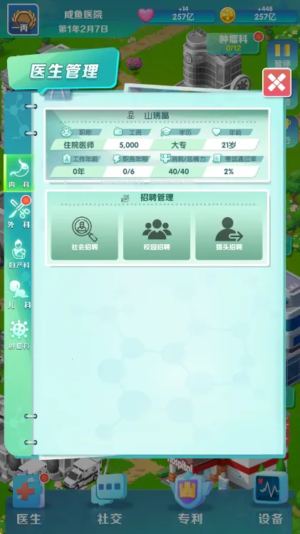 �賿�ĵ��ҽԺ��Ϸ�ƽ��v303 �ֻ���