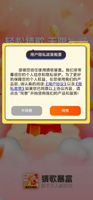 �¸豩��2026�ٷ����°汾v1.0.2 �ֻ���