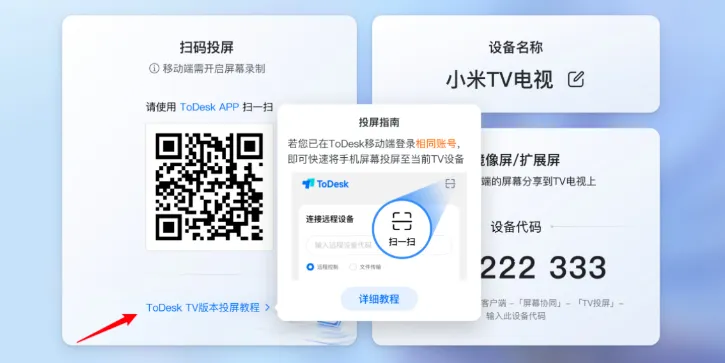 todesk破解版无限次数 todesk破解版无限次数