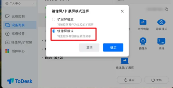 todesk破解版无限次数 todesk破解版无限次数