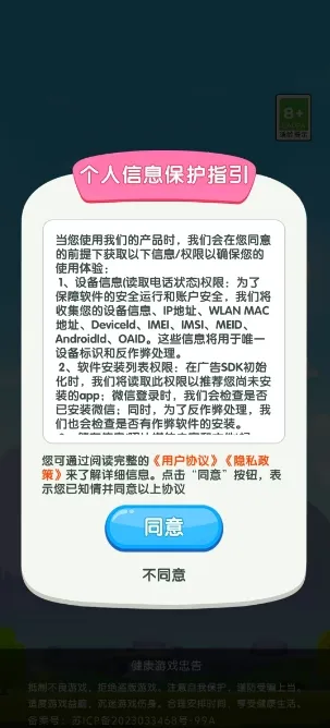 ��ʮһ��(����������Ϸ)v3.1.6.0 ��׿��