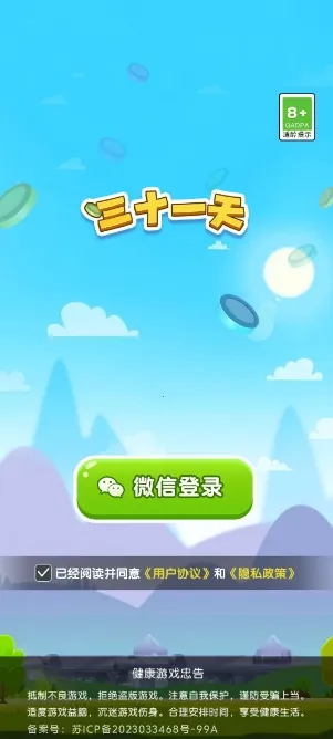 ��ʮһ��(����������Ϸ)v3.1.6.0 ��׿��