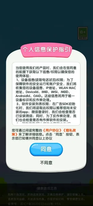 ��ʮһ��(����������Ϸ)v3.1.6.0 ��׿��